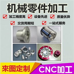 专业定制，精准制造 同毅达沧州机械零件加工的全方位解决方案